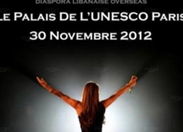 الملصق الدعائي للحفل