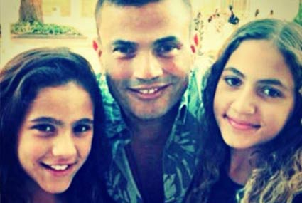 جانا وكنزي مع والدهما عمرو دياب