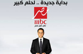 الملصق الدعائي لبرنامج &quot;يحدث في مصر&quot;