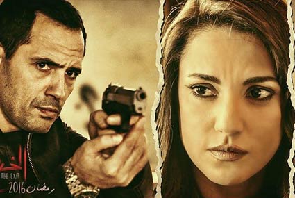 مسلسل الخروج