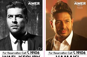 بوستر دعاية الحفل