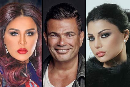 هيفاء وهبي وعمرو دياب وأحلام