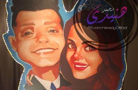 محمد هنيدي وريهام حجاج في ملصق مبدئي لفيلم &quot;يوم مالوش لازمة&quot;