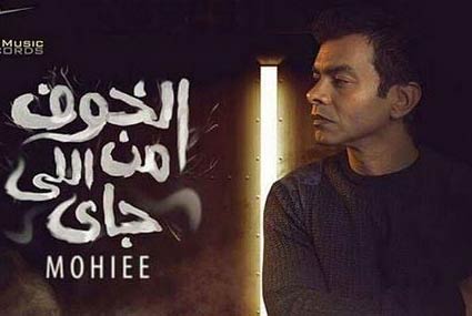 محمد محيي في أحدث جلسات تصويره