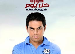 كريم حسن شحاتة