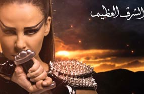 الملصق الدعائي لـ&quot;الشرق العظيم&quot;