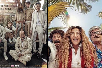 &quot;في ال لا لا لاند&quot; و&quot;Missing 9&quot;