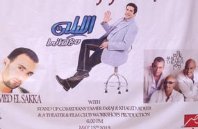 الإعلان الذي تم وضعه داخل الجامعة