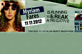 دعوة ميريام للمشاكة في ماراثون بيروت