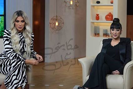 مايا دياب‎ وشقيقتها جريس