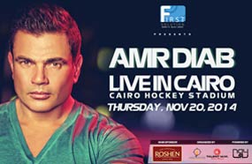 الصورة الدعائية لحفل عمرو دياب