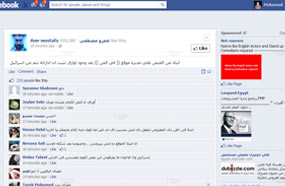 صورة لما كتبته الصفحة