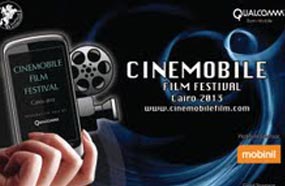 شعار مهرجان &quot;CineMobile &quot;