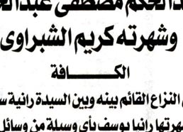 صورة من التحذير