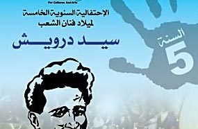 شعار المهرجان