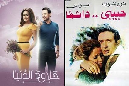 حبيبي دائما وحلاوة الدنيا