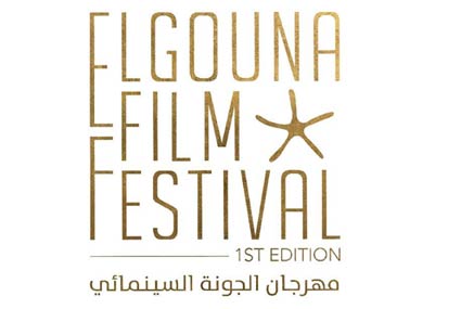 مهرجان الجونة