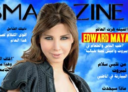 غلاف المجلة