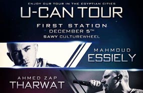 الملصق الدعائي للحفل