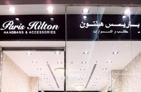 صورة للمتجر