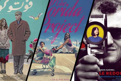 أفلام مهرجان الجونة السينمائي