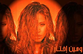 شيرين في لقطة من الكليب