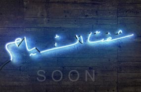 الملصق الدعائي لألبوم &quot;شفت الأيام&quot;