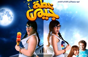 &quot;أفيش&quot; الفيلم