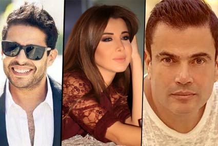 عمرو دياب ونانسي عجرم وحماقي وجنات