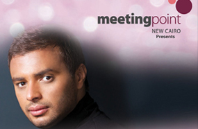 الملصق الدعائي للحفلة