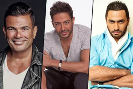 تامر حسني ومحمد حماقي وعمرو دياب