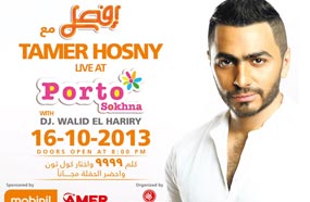 إلغاء حفل تامر حسني