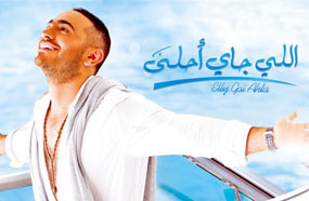 تامر سيغني قبل بداية المباراة