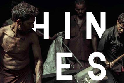 البوستر الدعائي لفيلم &quot;Machines آلات&quot;