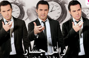 تصريحات نارية لجسار