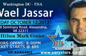 الملصق الدعائي للحفل