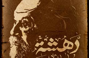 بوستر المسلسل