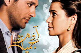 بوستر للمسلسل