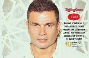 الملصق الدعائي للحفل