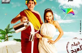 الملصق الدعائي لفيلم الرجل الغامض بسلامته