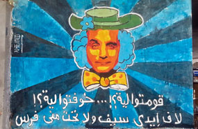 باسم يوسف في صورة على أحد الجدران