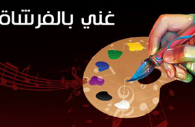 FilFan.com يقدم طريقة جديدة لتصوير الأغنية