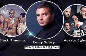 الملصق الدعائي للحفل