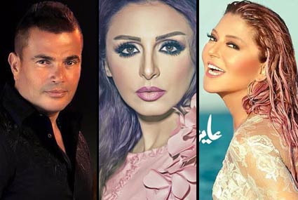 سميرة سعيد وأنغام وعمرو دياب