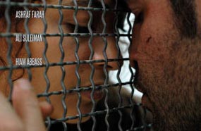 الملصق الدعائي لفيلم: المر والرمان