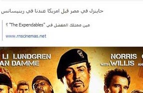 إسعاد يونس تعلن عرض Expendables 2 في مصر أولا