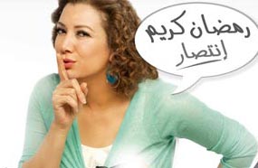 انتصار في الملصق الدعائي لبرنامجها الجديد