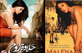 هيفاء وهبي VS مونيكا بيلوتشي