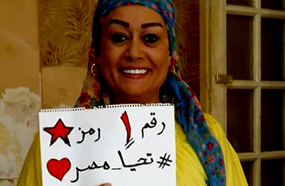 هالة فاخر تؤيد السيسي لرئاسة مصر