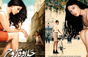 صورة تداولها متابعين قبل عرض الفيلم